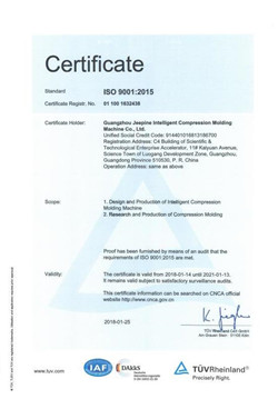 compression molding machine ISO9001 certificate.jpg
